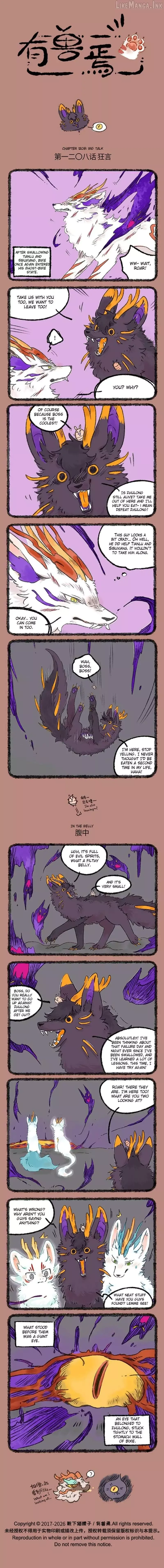 You Shou Yan Chapter 1208 page 1