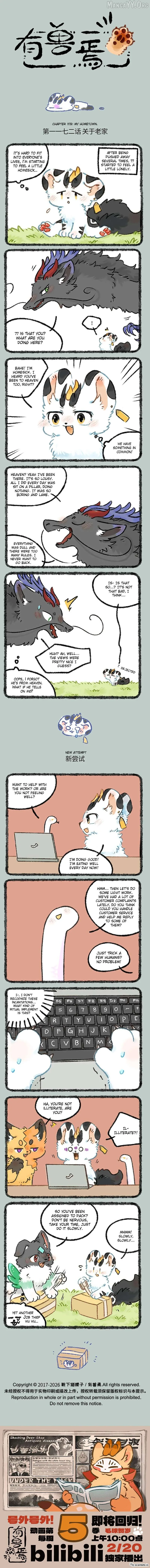 You Shou Yan Chapter 1172 page 1