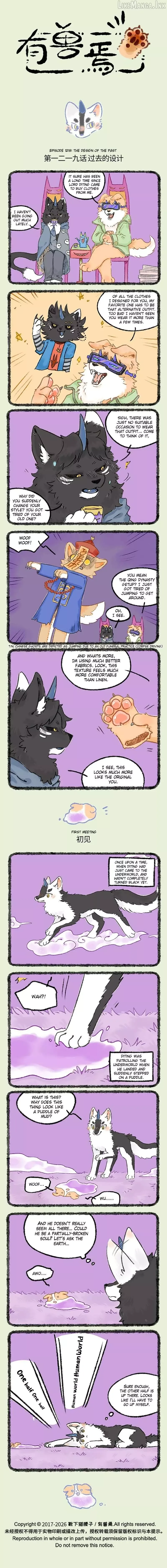 You Shou Yan Chapter 1219 page 1