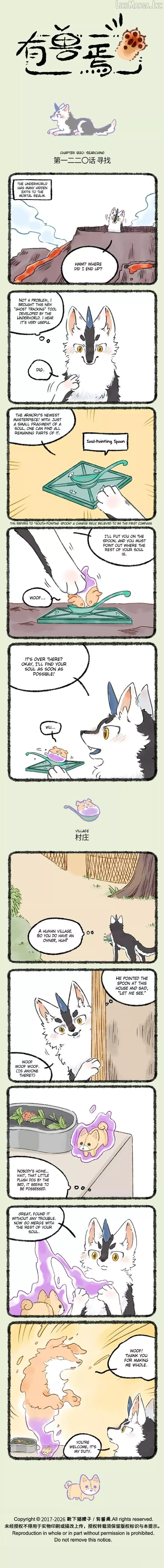 You Shou Yan Chapter 1220 page 1
