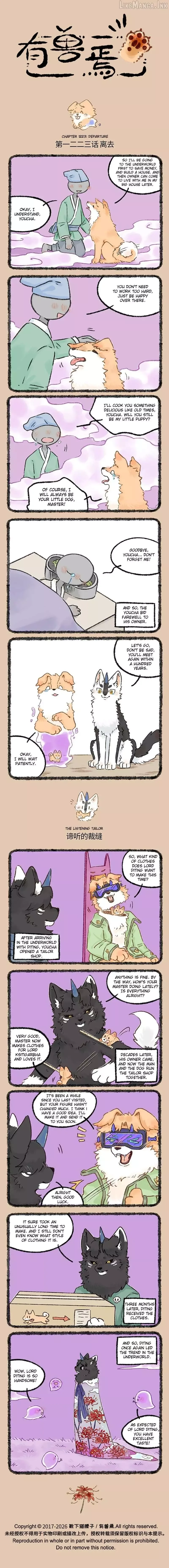 You Shou Yan Chapter 1223 page 1