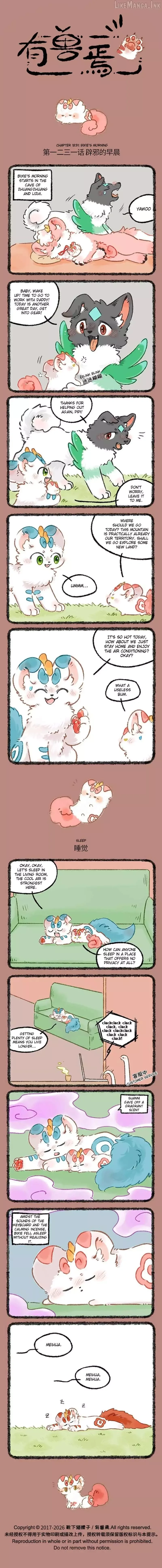 You Shou Yan Chapter 1231 page 1