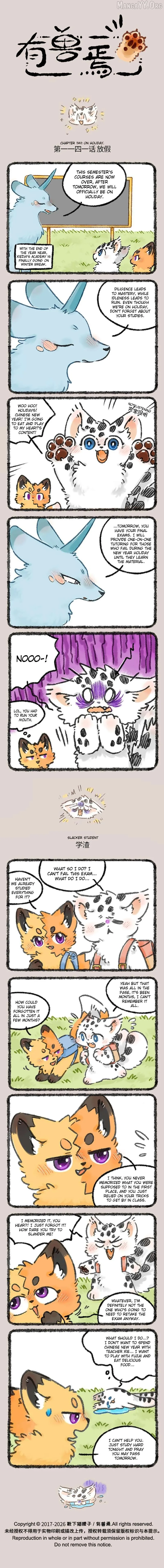 You Shou Yan Chapter 1141 page 1