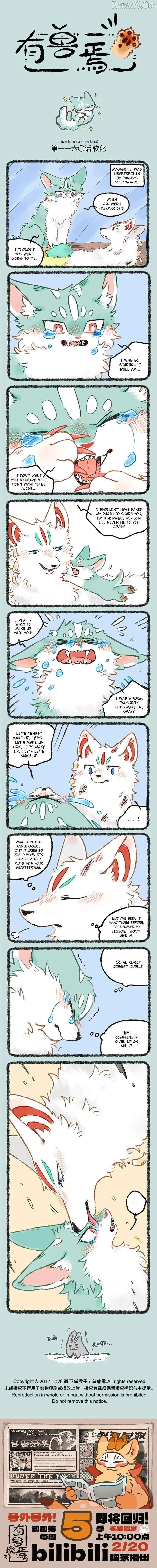 You Shou Yan Chapter 1160 page 1