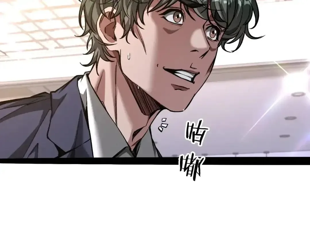 I’m A Super Rich Man, So It’s Reasonable For Me To Be A Scumbag Chapter 53 page 74