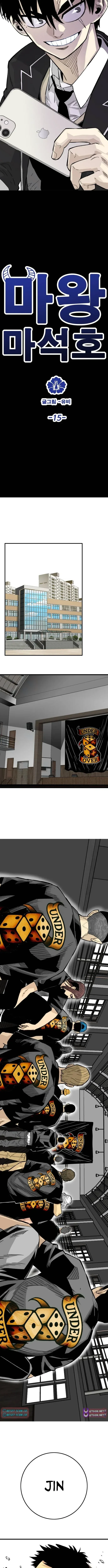 Demon King Ma Seok-Ho Chapter 15 page 4