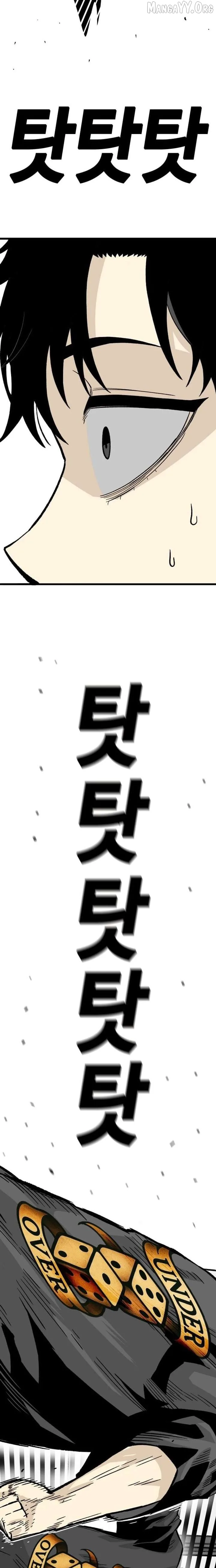 Demon King Ma Seok-Ho Chapter 11 page 25