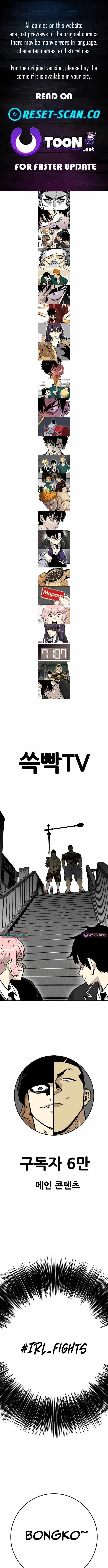 Demon King Ma Seok-Ho Chapter 26 page 1