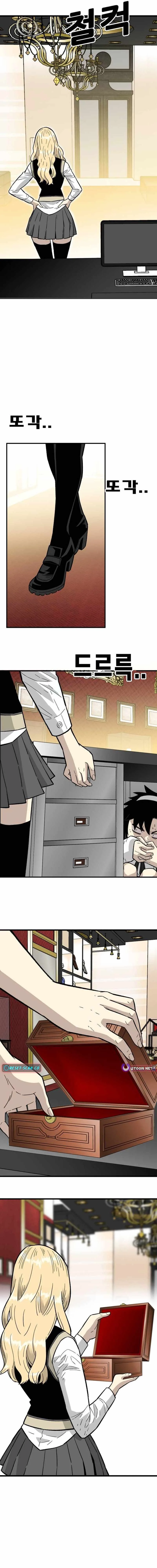 Demon King Ma Seok-Ho Chapter 28 page 8