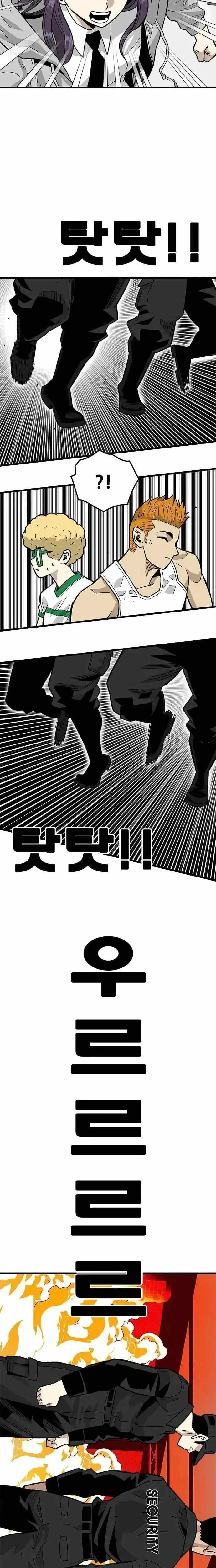 Demon King Ma Seok-Ho Chapter 36 page 13