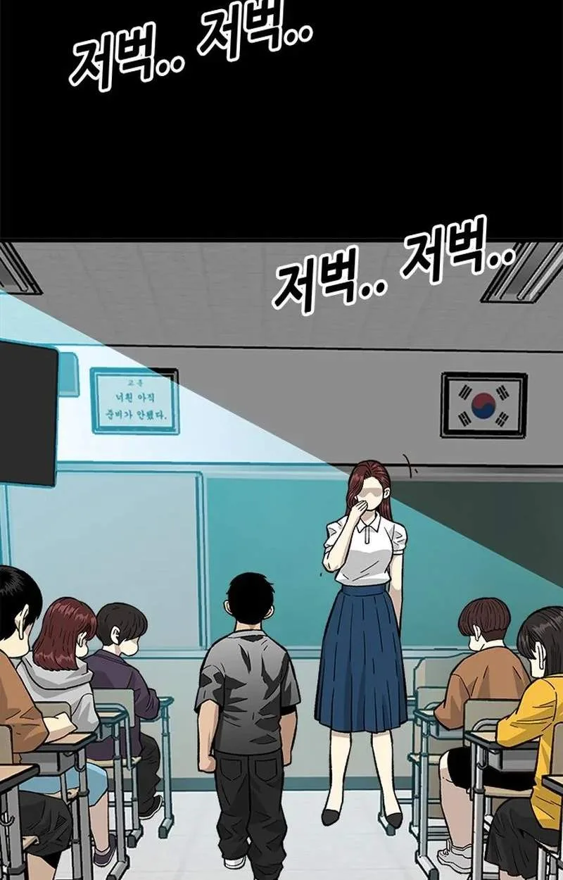 Demon King Ma Seok-Ho Chapter 41 page 39