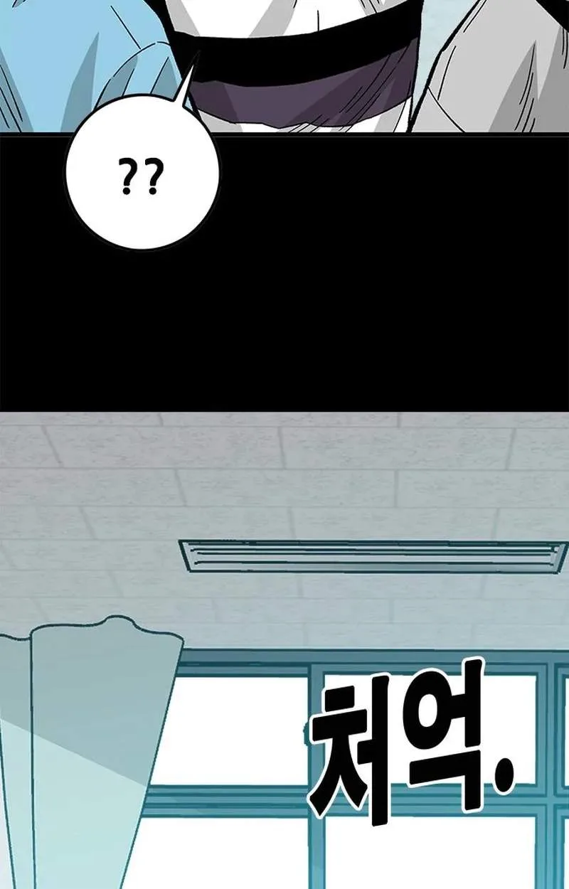 Demon King Ma Seok-Ho Chapter 41 page 66