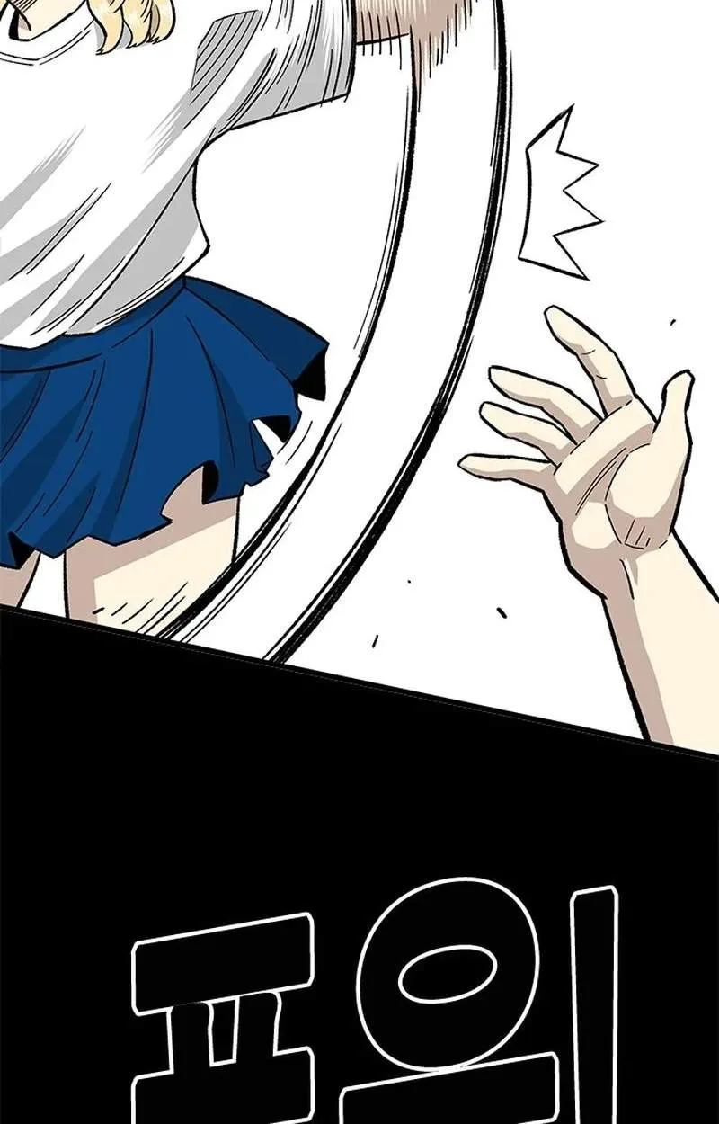 Demon King Ma Seok-Ho Chapter 41 page 74