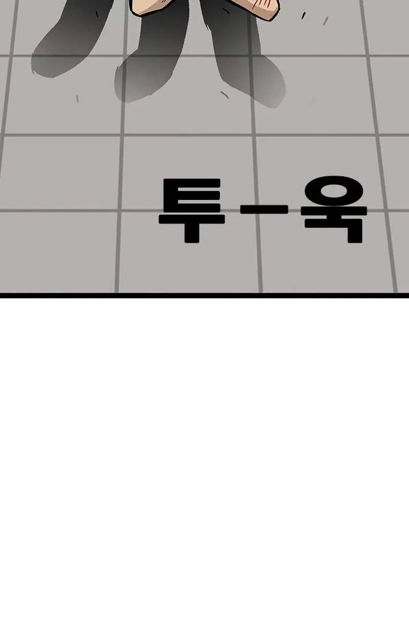Demon King Ma Seok-Ho Chapter 41 page 130