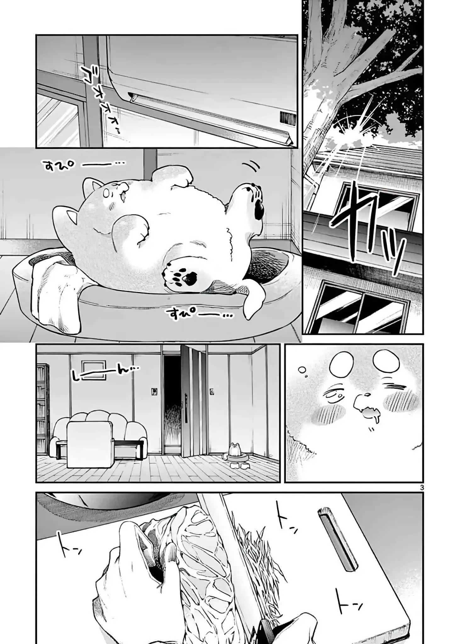Kimi wa Meido-sama Chapter 6 page 3