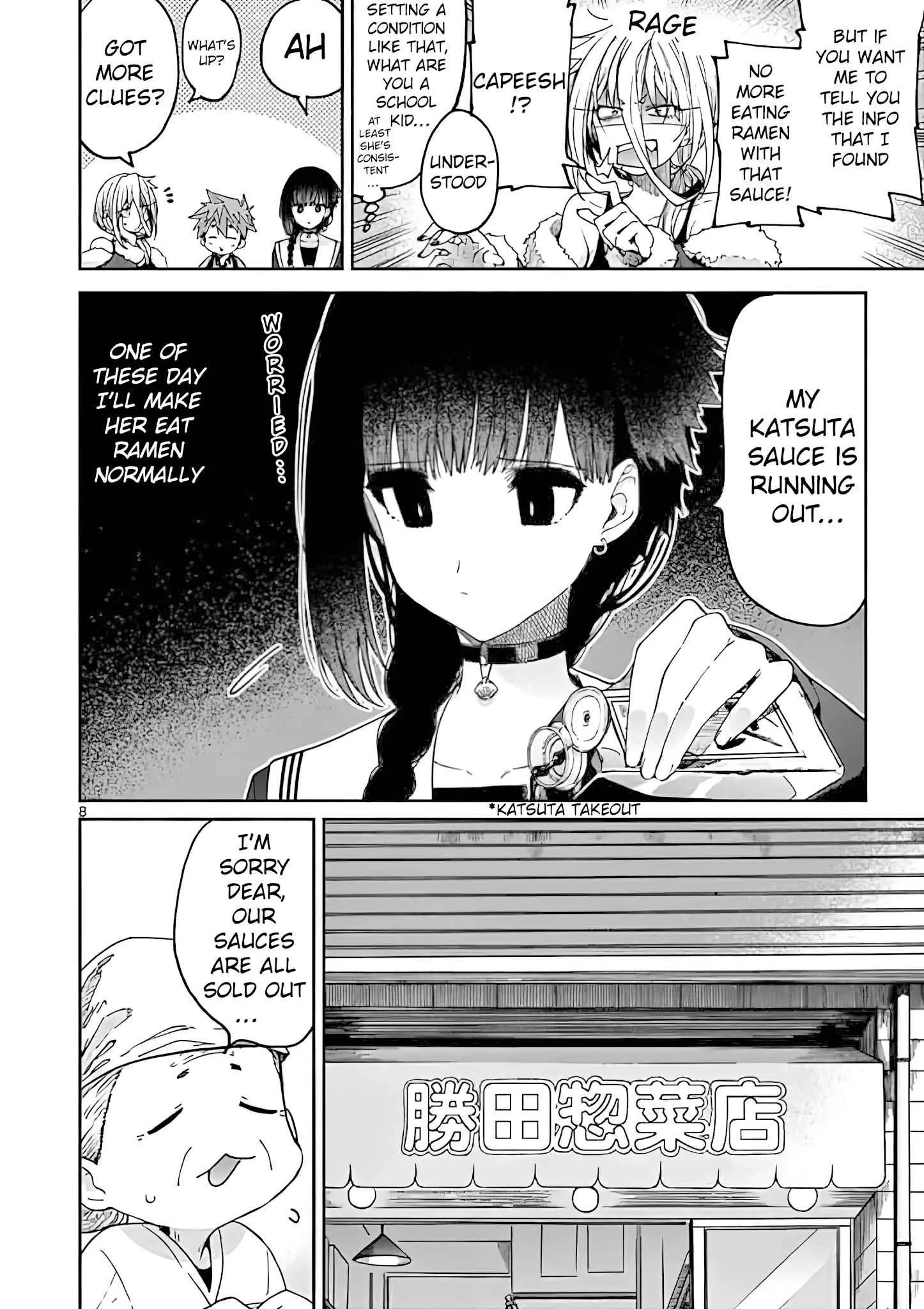 Kimi wa Meido-sama Chapter 19 page 8