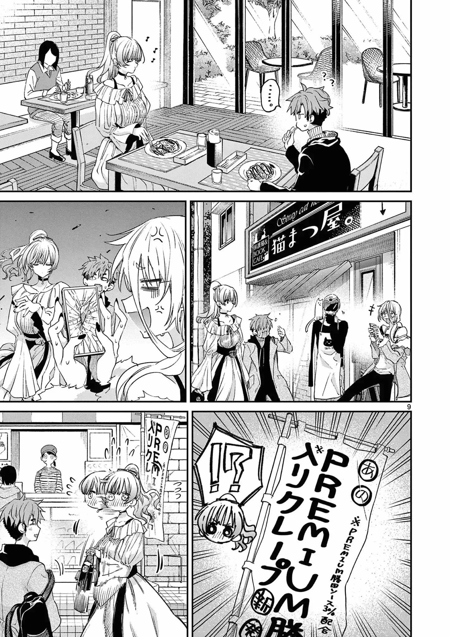 Kimi wa Meido-sama Chapter 50 page 10