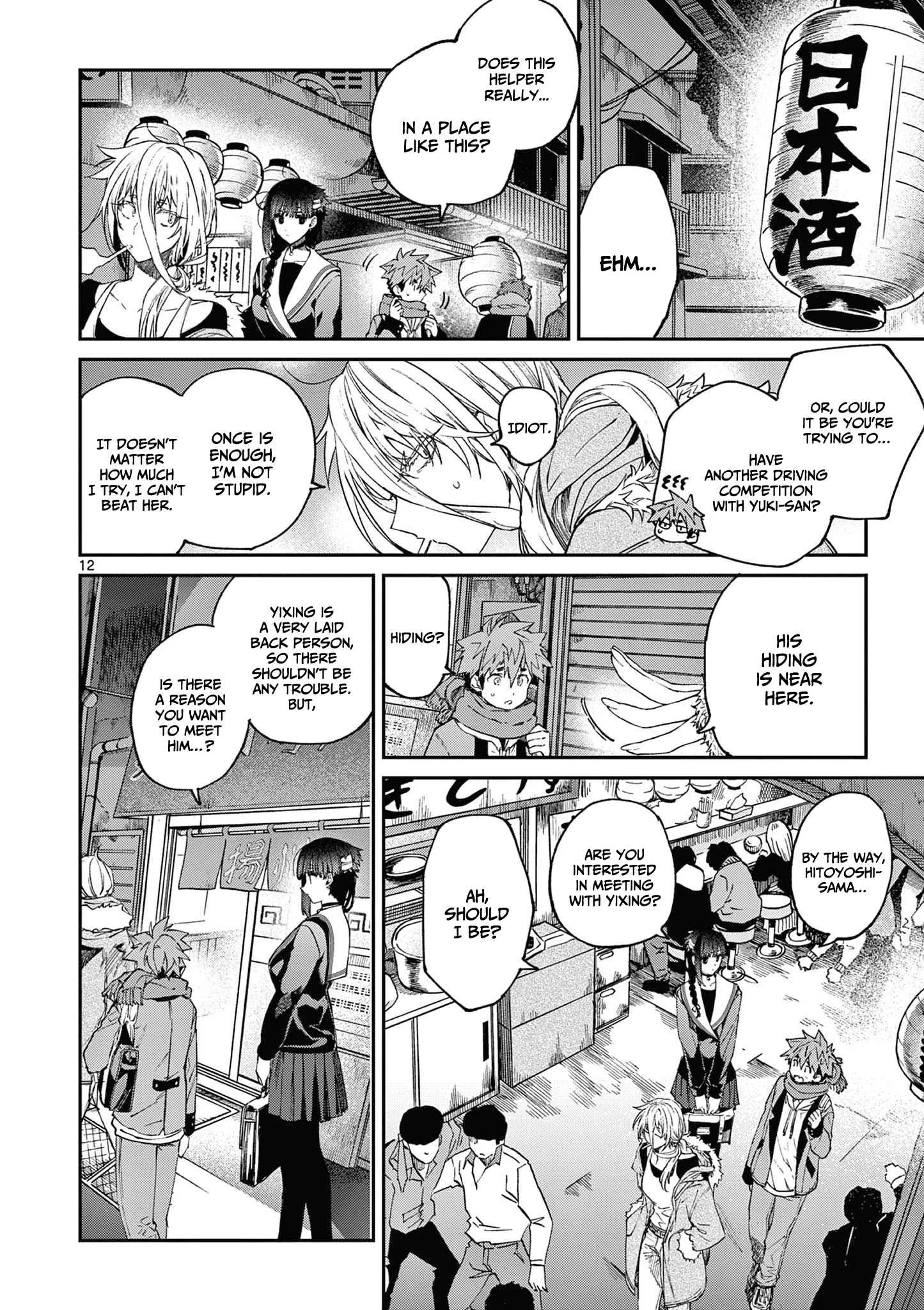 Kimi wa Meido-sama Chapter 37 page 13