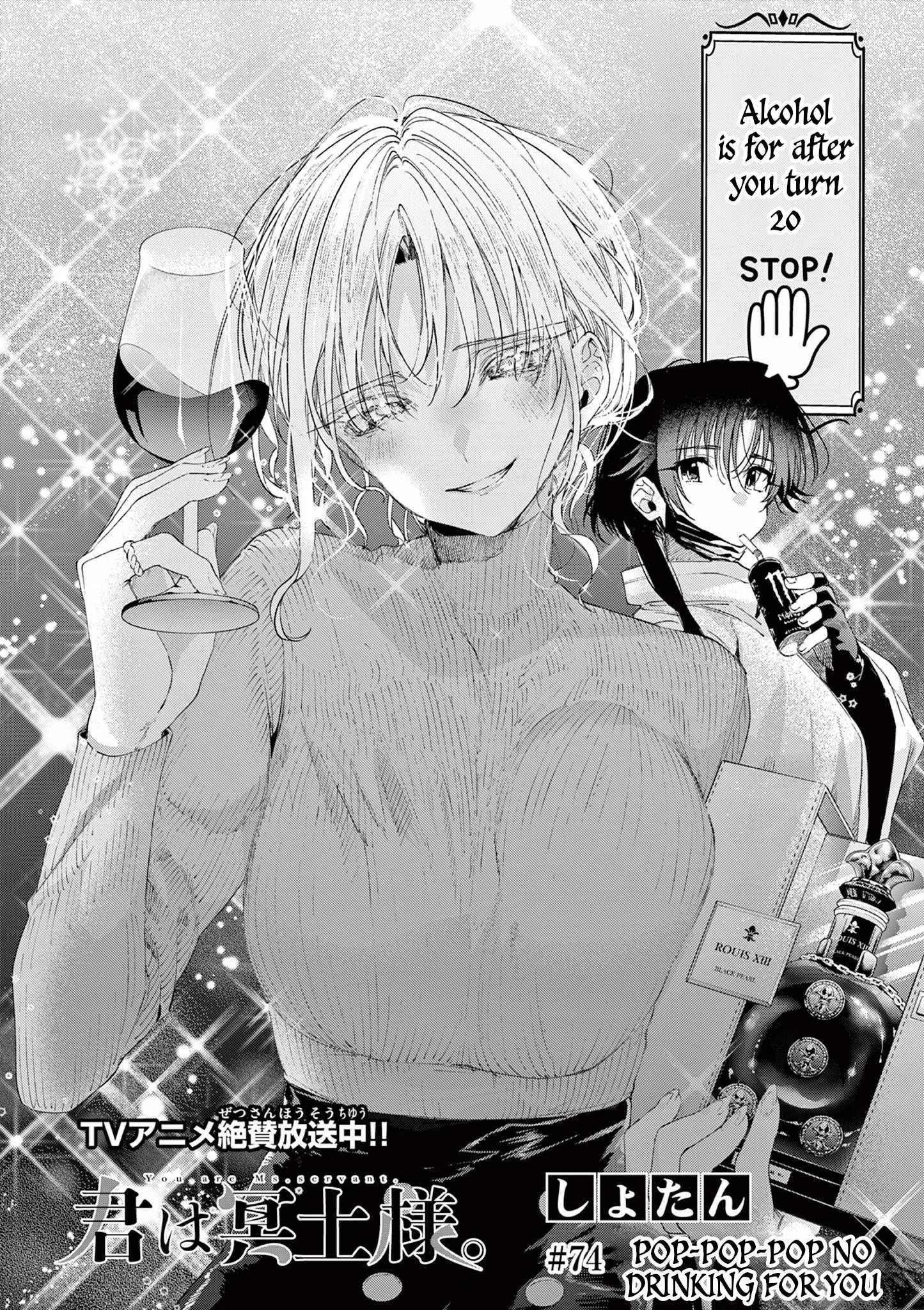 Kimi wa Meido-sama Chapter 74 page 4