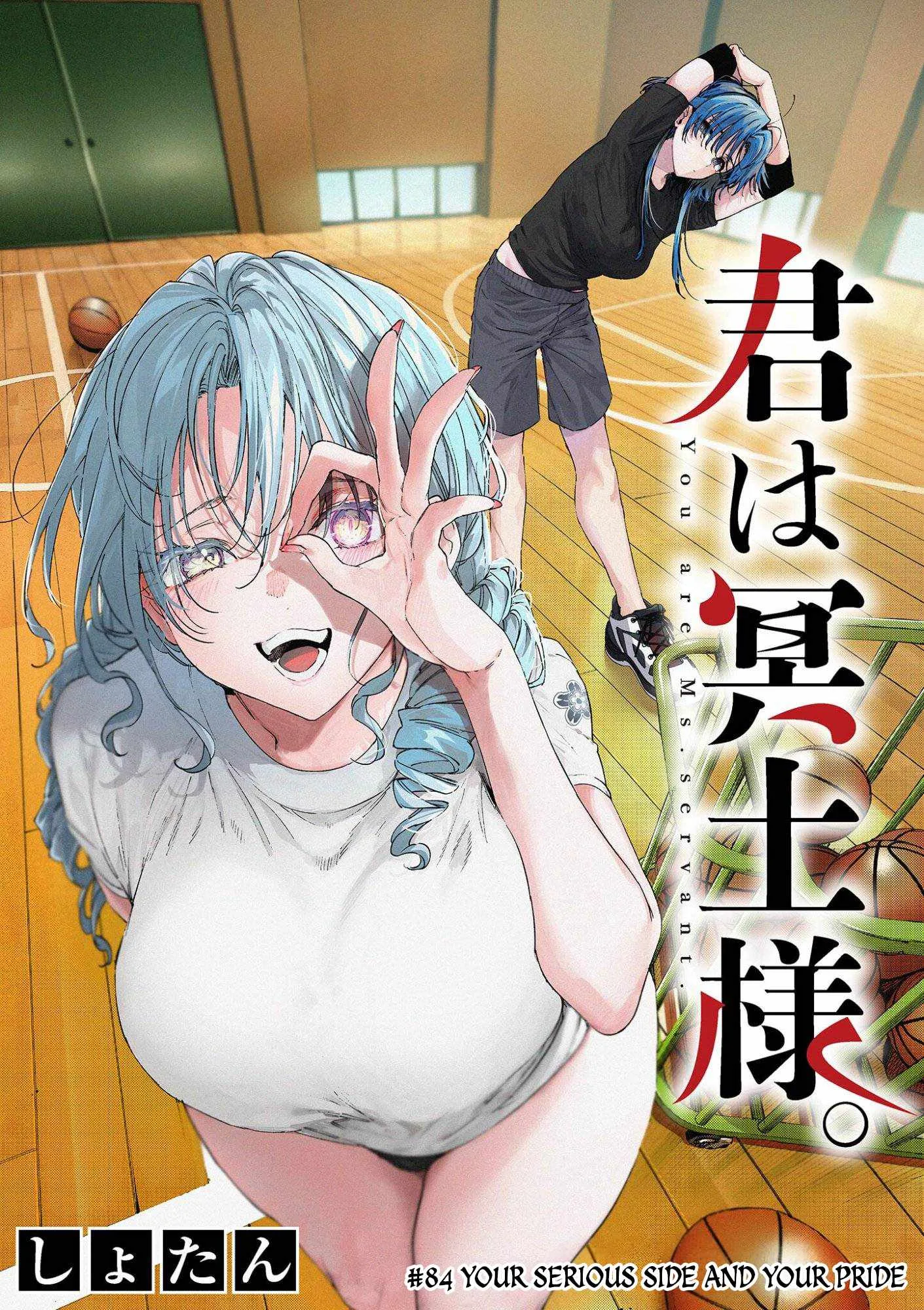 Kimi wa Meido-sama Chapter 84 page 1