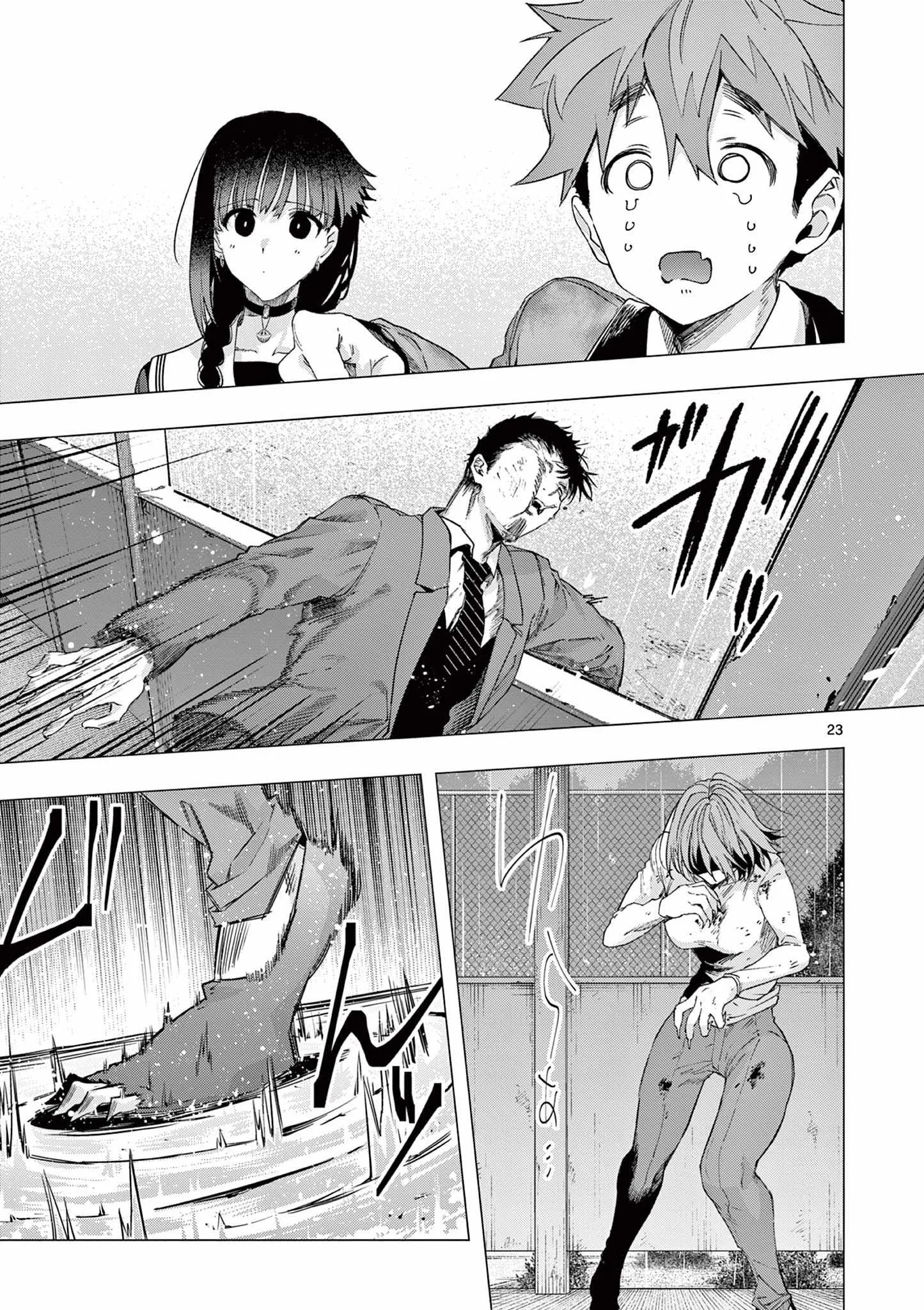 Kimi wa Meido-sama Chapter 81 page 21