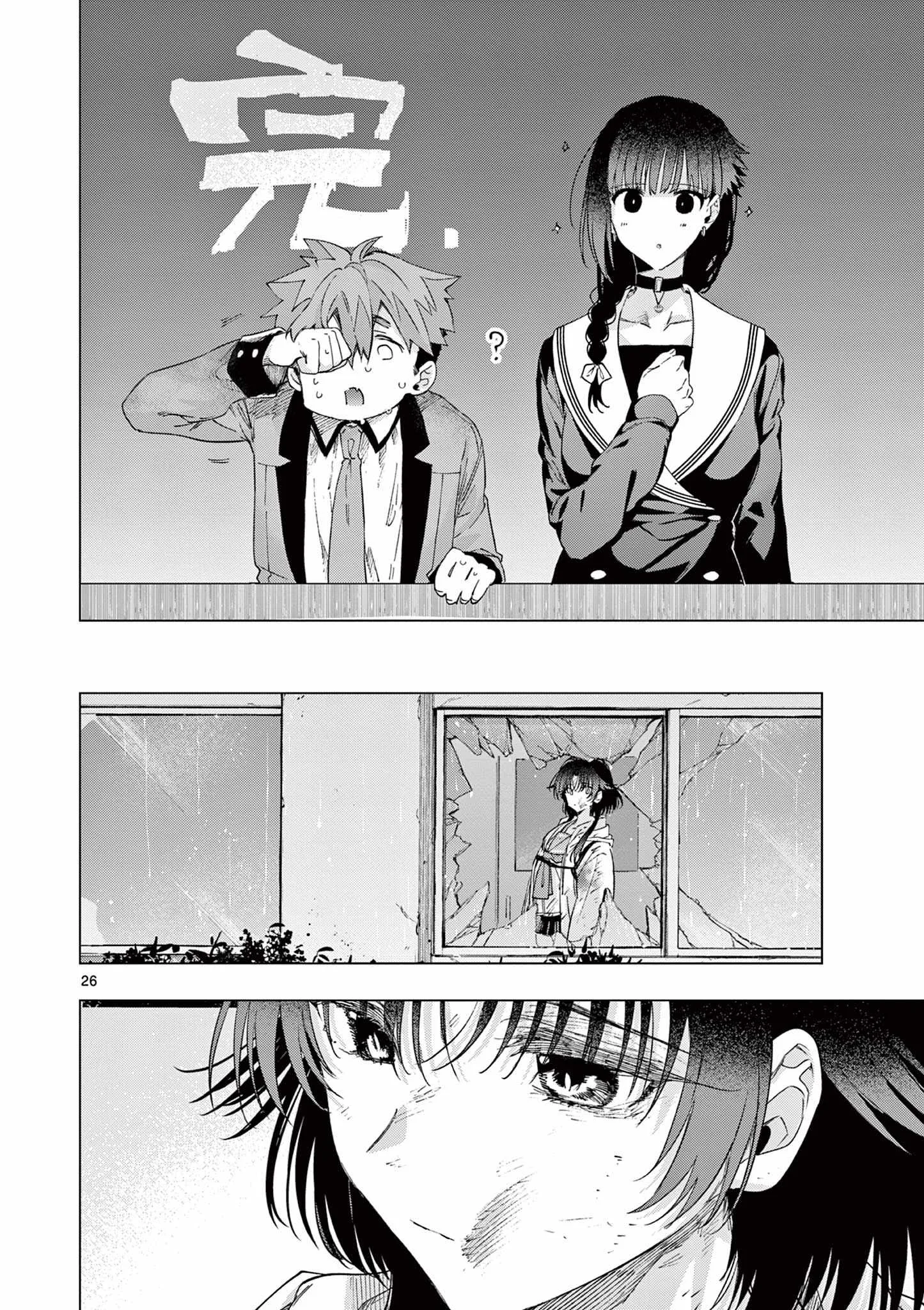 Kimi wa Meido-sama Chapter 81 page 24