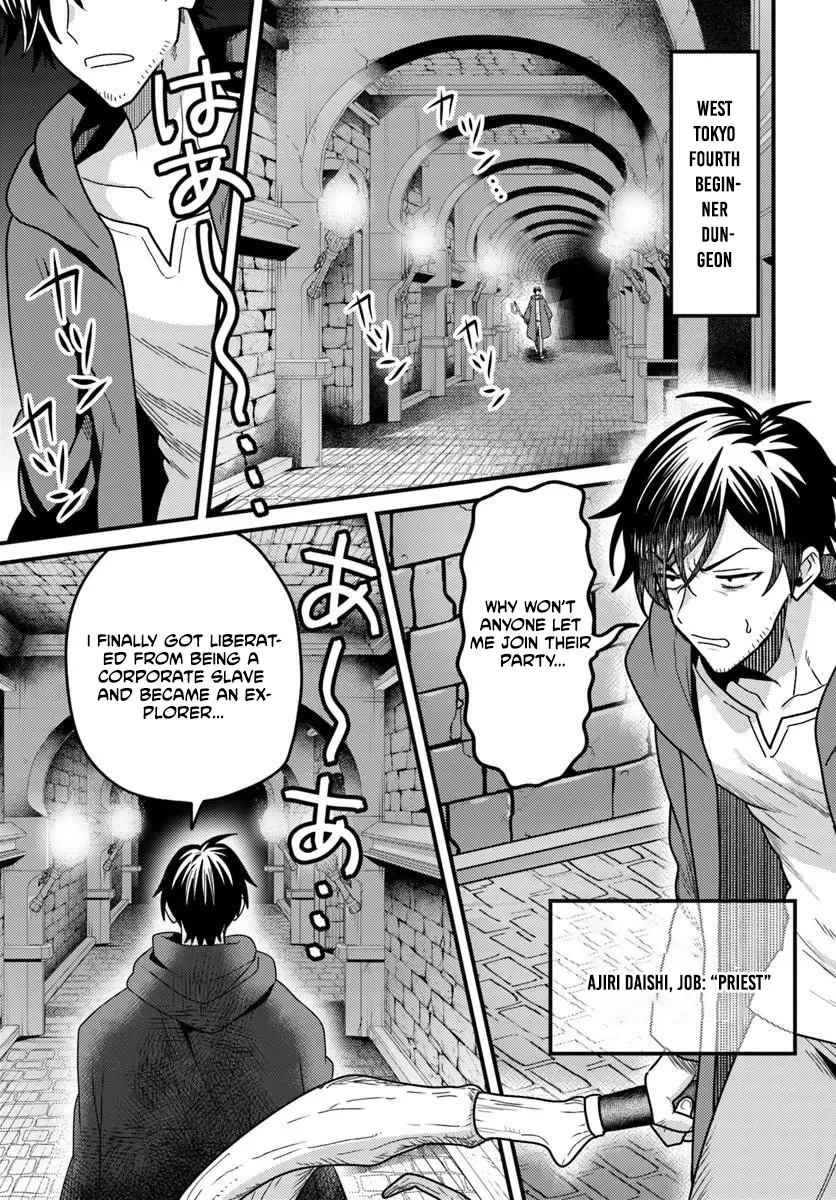 The Ex-Salaryman Monk’s Dungeon Funeral Livestream Chapter 1 page 5