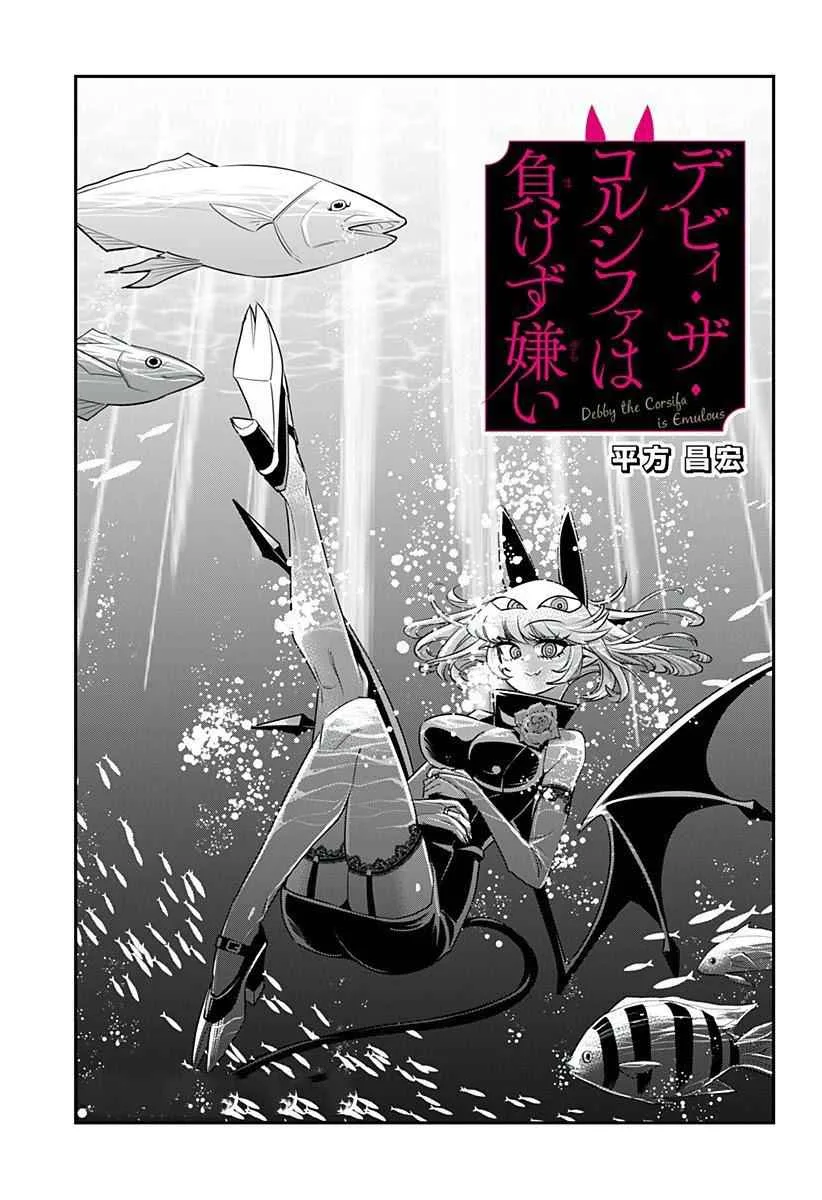Debby The Corsifa Is Emulous Chapter 7 page 1