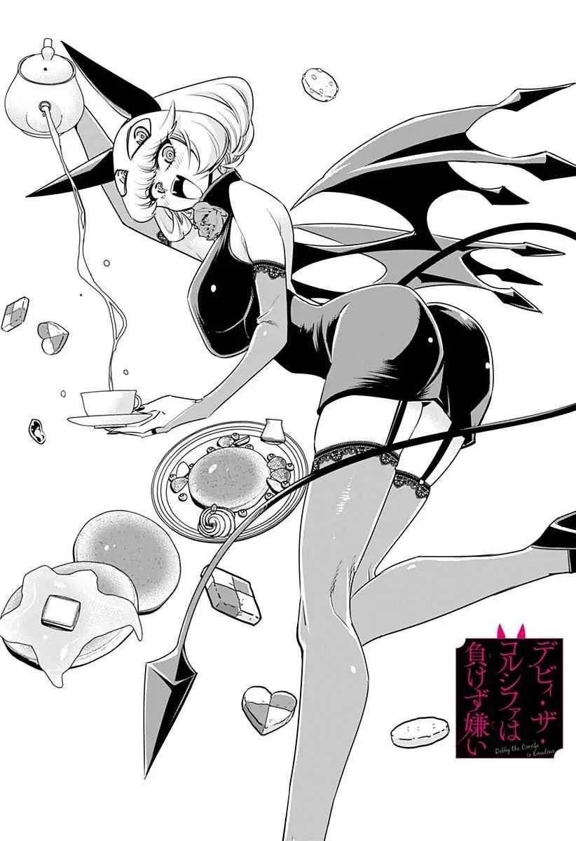 Debby The Corsifa Is Emulous Chapter 5 page 1