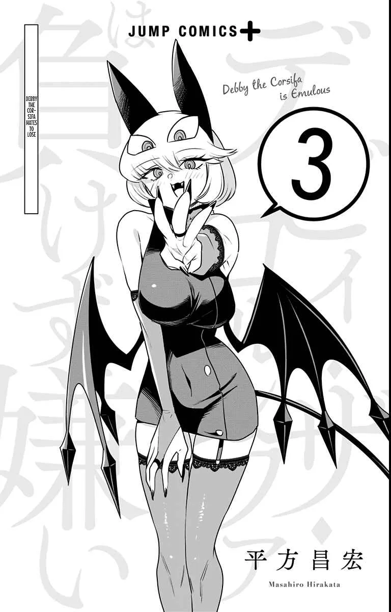 Debby The Corsifa Is Emulous Chapter 20 page 3