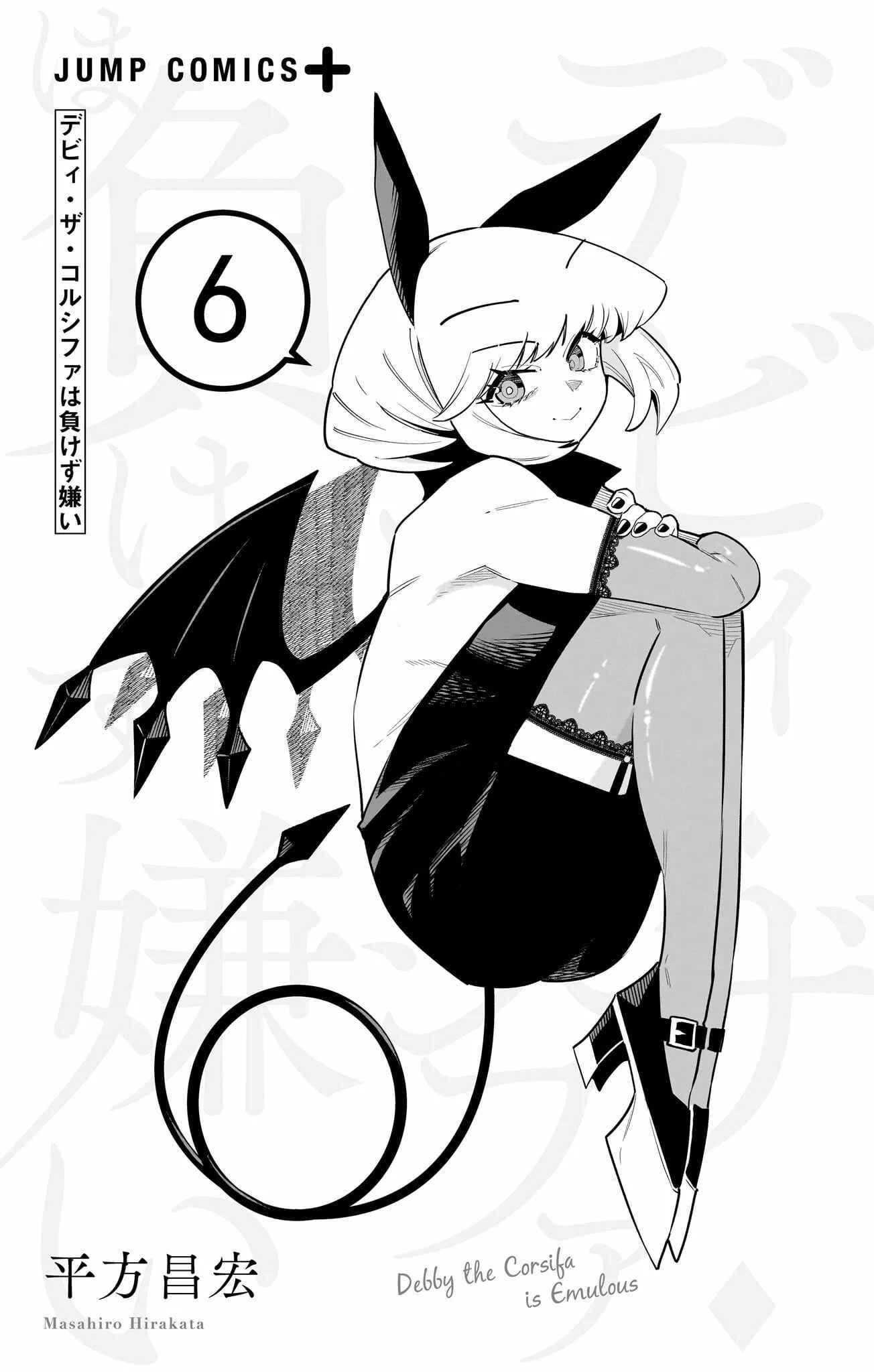 Debby The Corsifa Is Emulous Chapter 50 page 2
