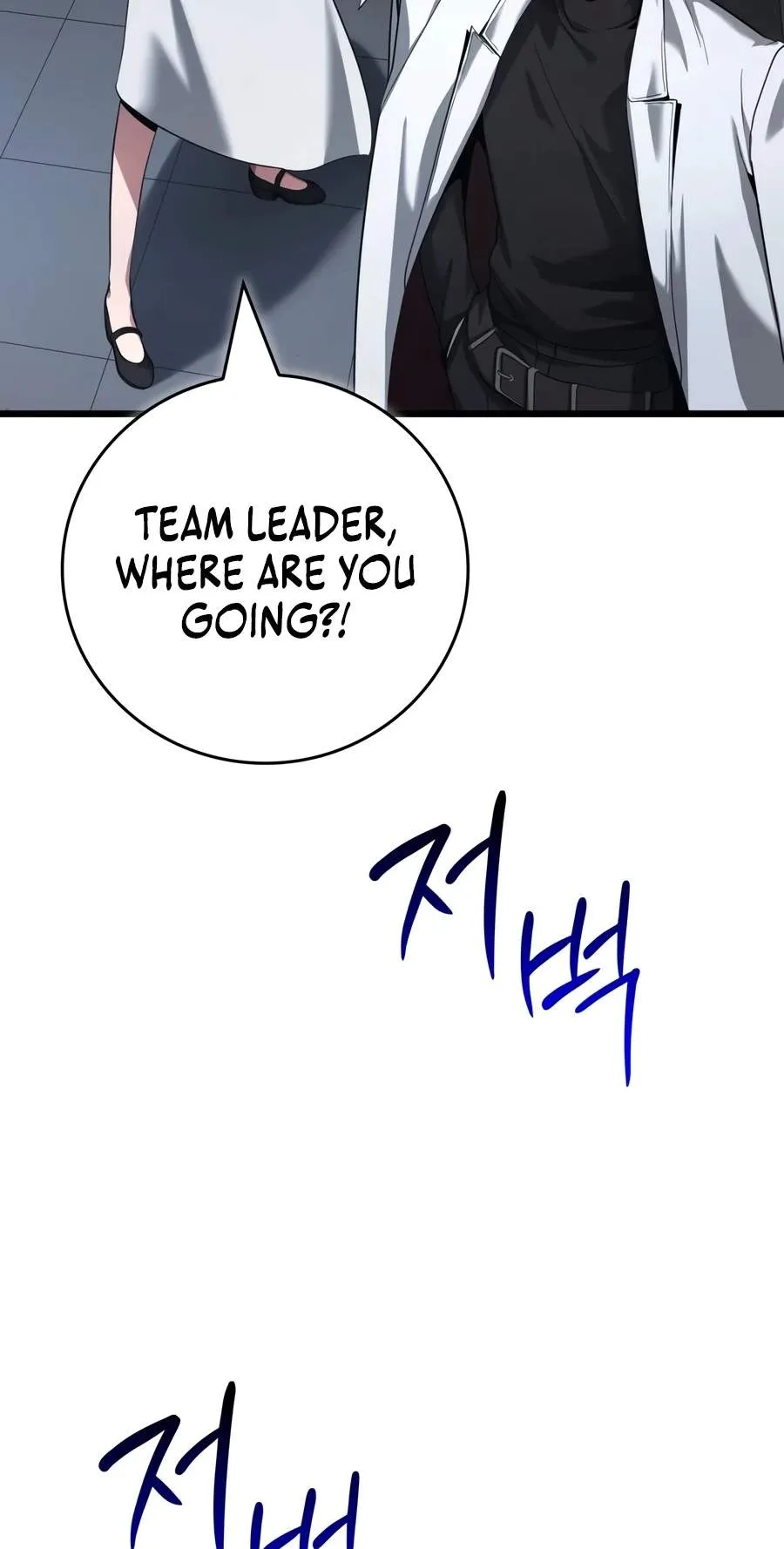 Solo Swordmaster Chapter 5 page 84