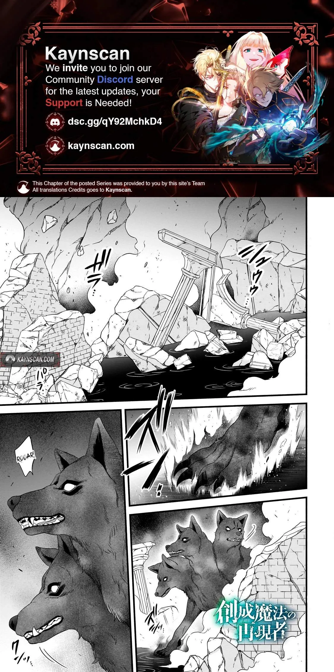 The Reproducer of Creation Magic Chapter 30 page 2