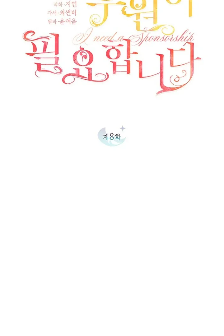 I Need a Sponsor Chapter 8 page 11