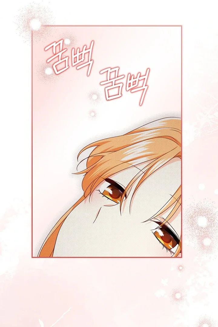 I Need a Sponsor Chapter 8 page 77