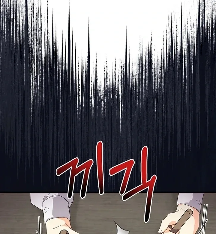 I Need a Sponsor Chapter 11 page 70