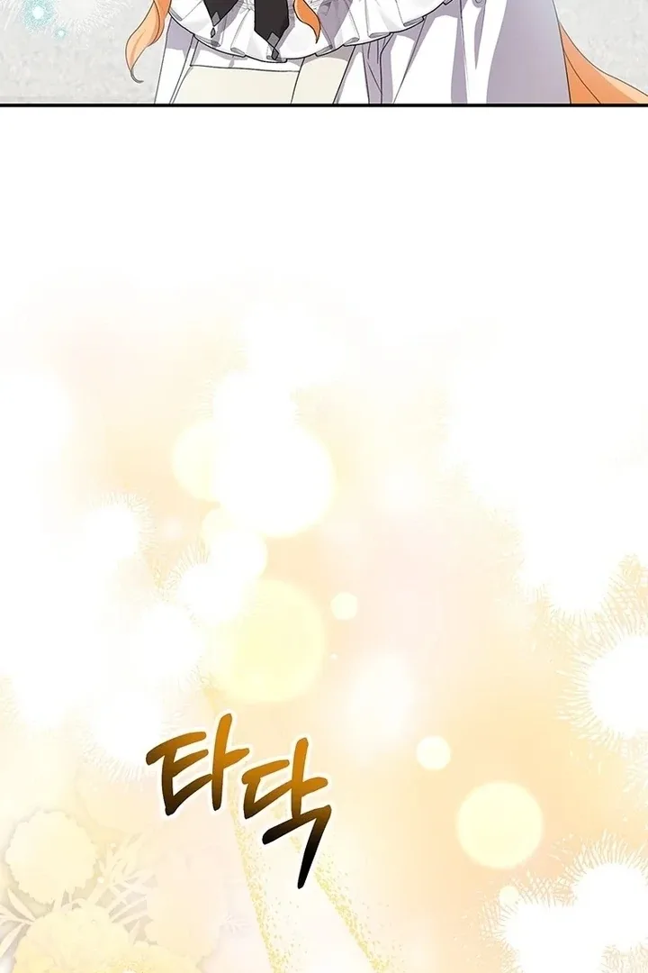 I Need a Sponsor Chapter 11 page 79
