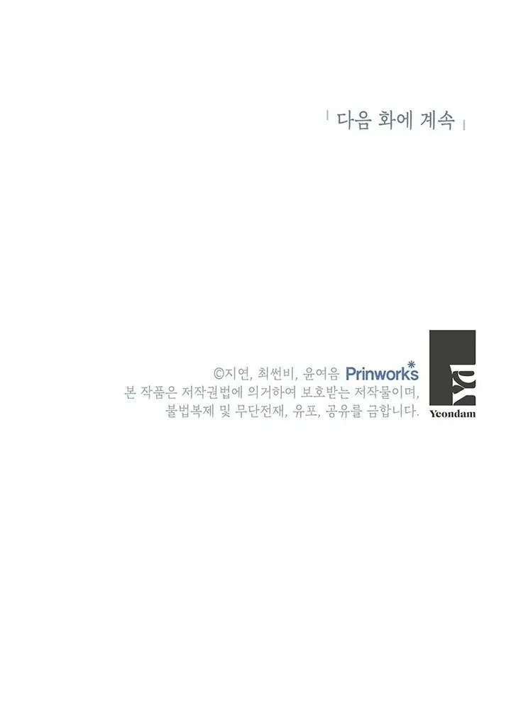 I Need a Sponsor Chapter 11 page 93