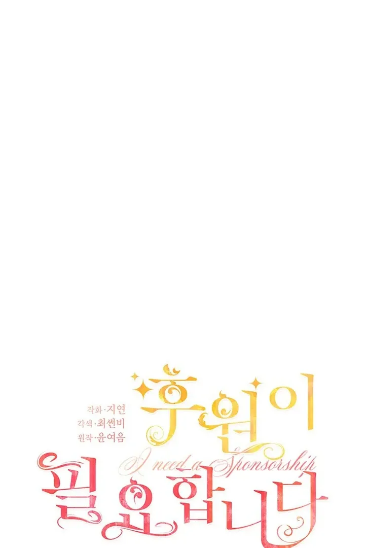 I Need a Sponsor Chapter 5 page 5