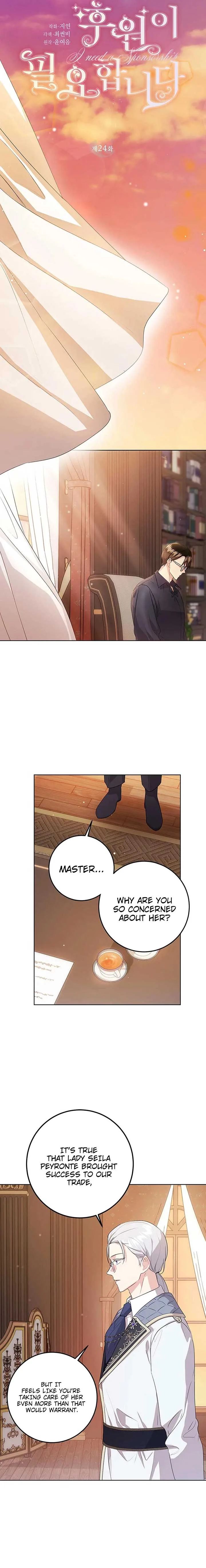 I Need a Sponsor Chapter 24 page 4