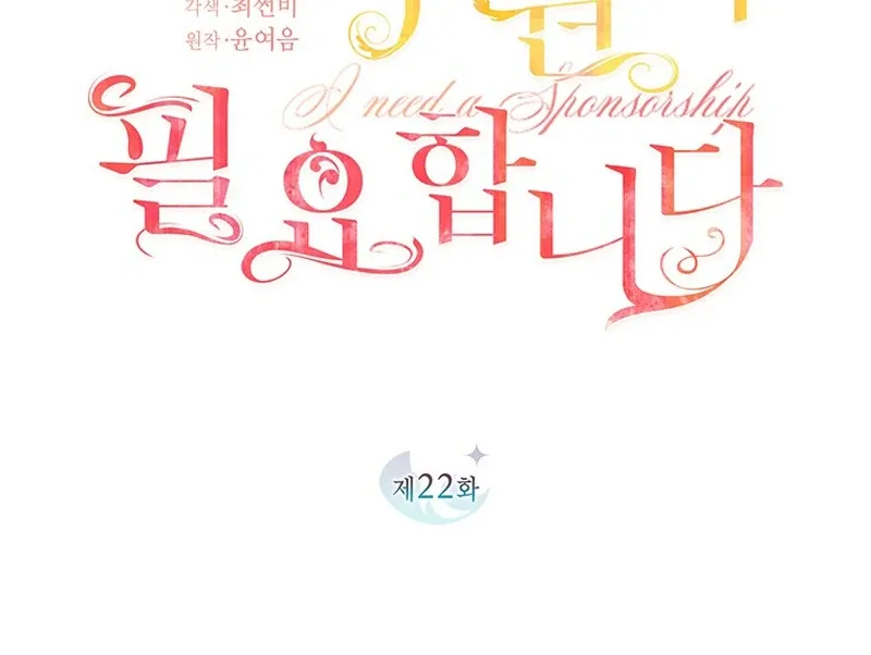 I Need a Sponsor Chapter 22 page 11