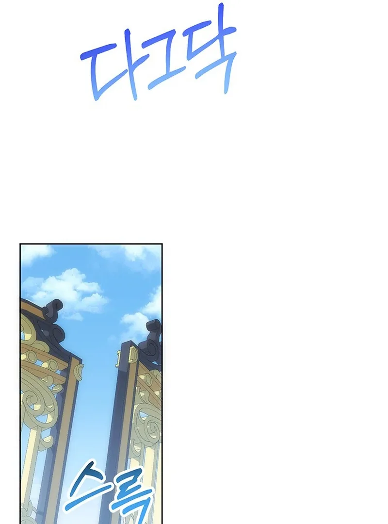I Need a Sponsor Chapter 22 page 23