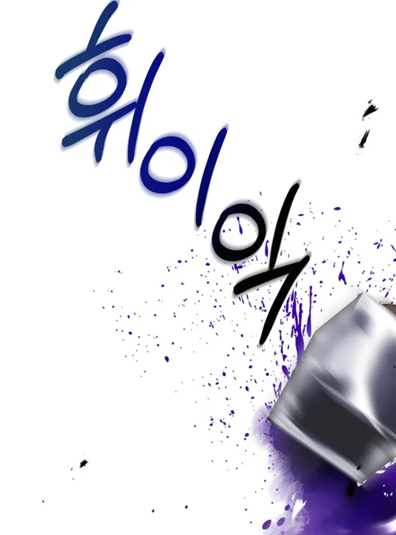 I Need a Sponsor Chapter 20 page 59