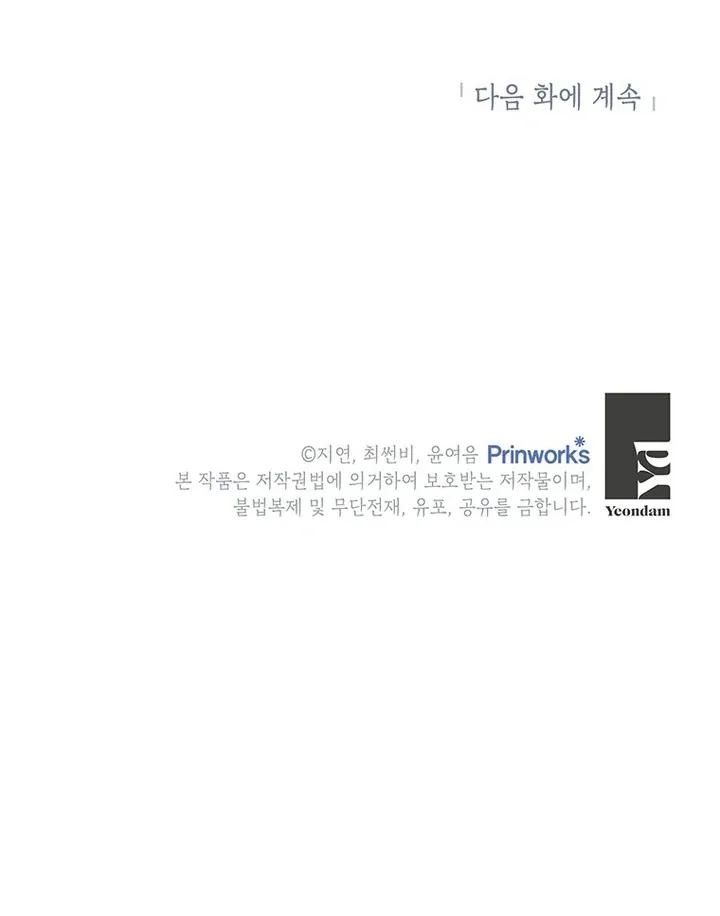 I Need a Sponsor Chapter 5 page 98