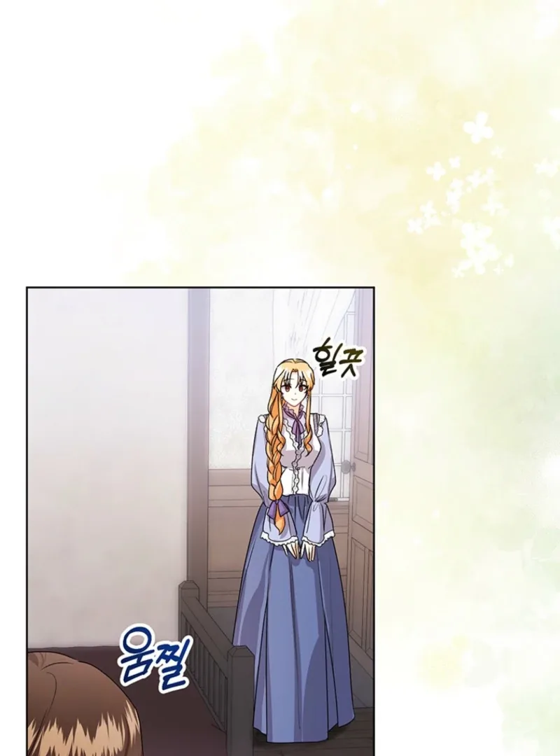 I Need a Sponsor Chapter 20 page 84
