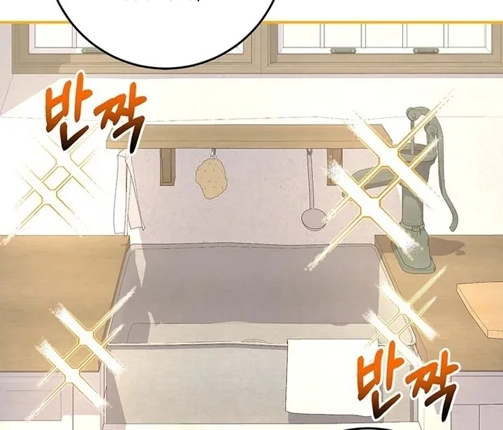 I Need a Sponsor Chapter 2 page 89