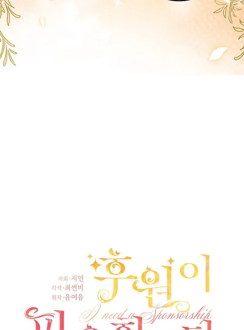I Need a Sponsor Chapter 28 page 45