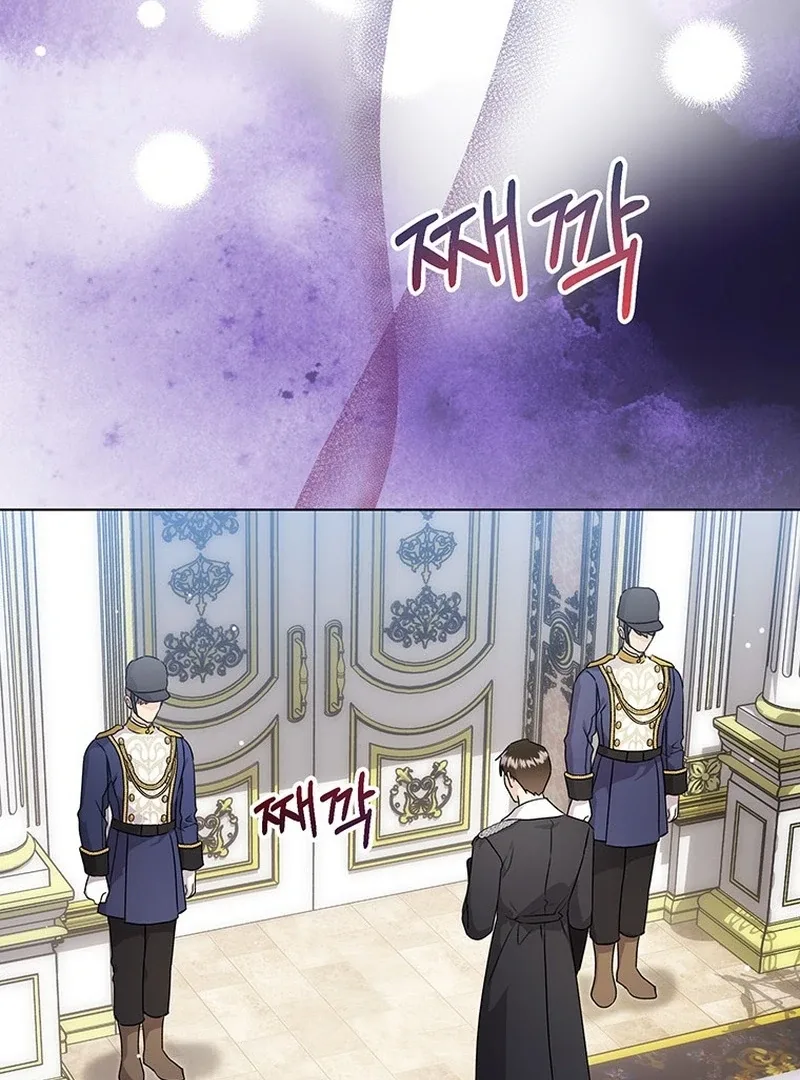 I Need a Sponsor Chapter 28 page 71