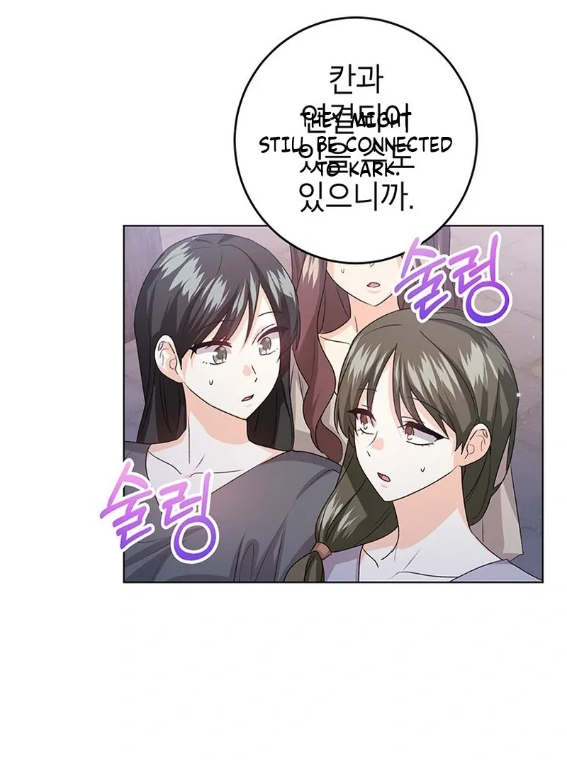 I Need a Sponsor Chapter 34 page 23