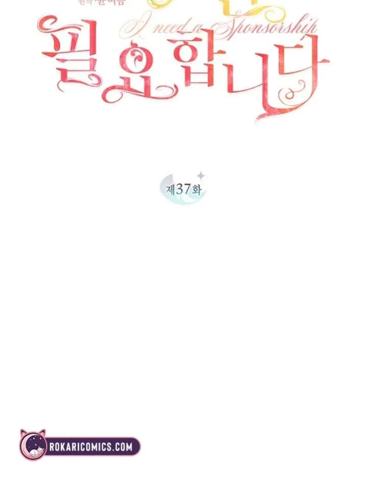 I Need a Sponsor Chapter 37 page 33